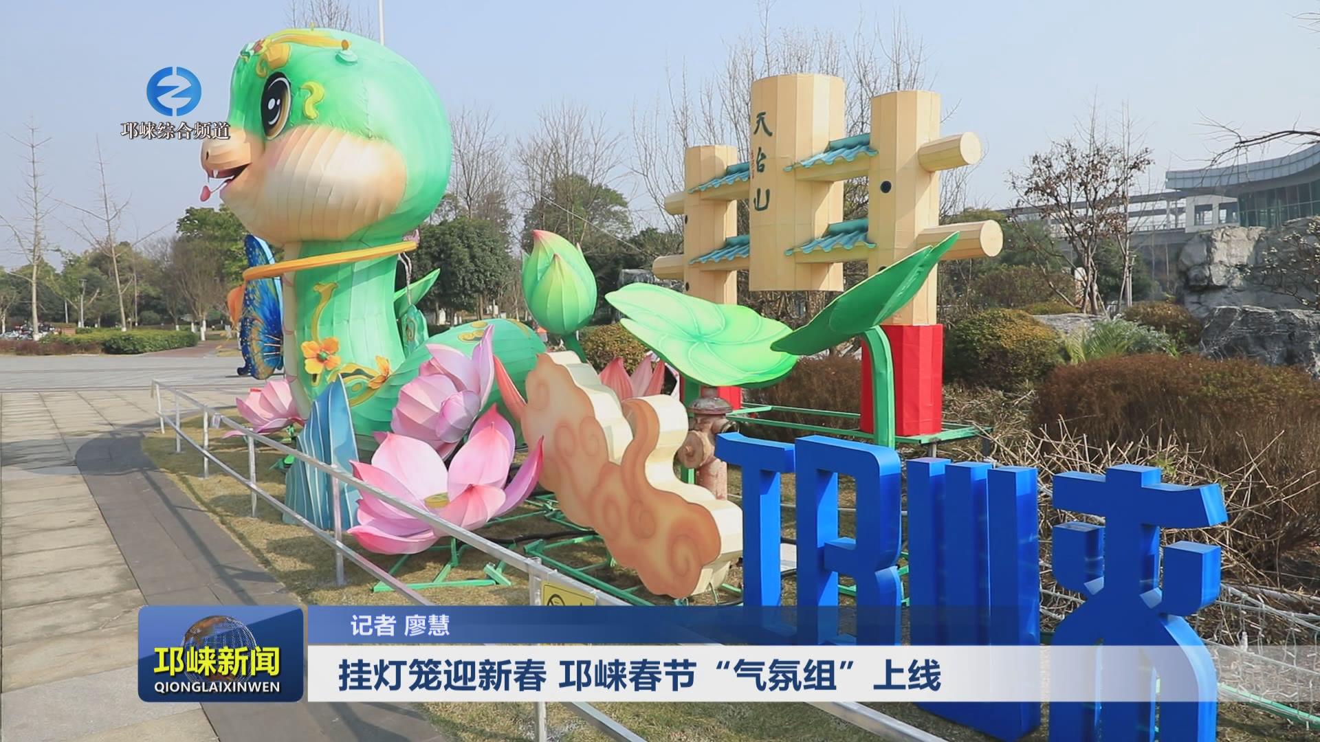 【20250121】挂灯笼迎新春