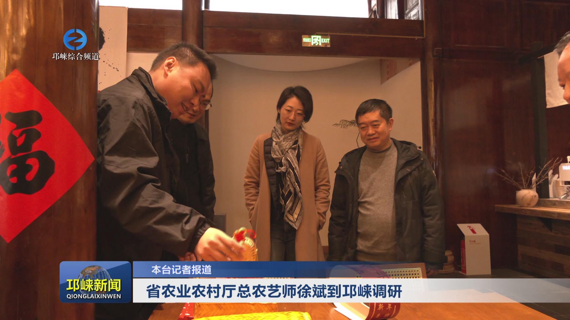 【20250121】省农业农村厅总