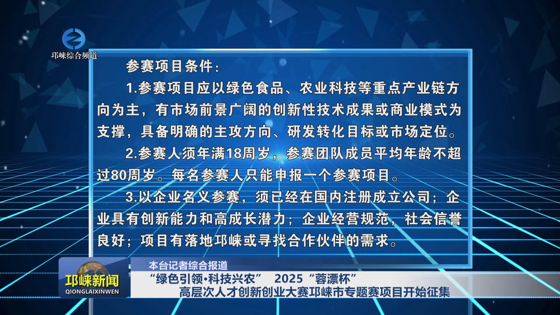 【20250224】“绿色引领·科