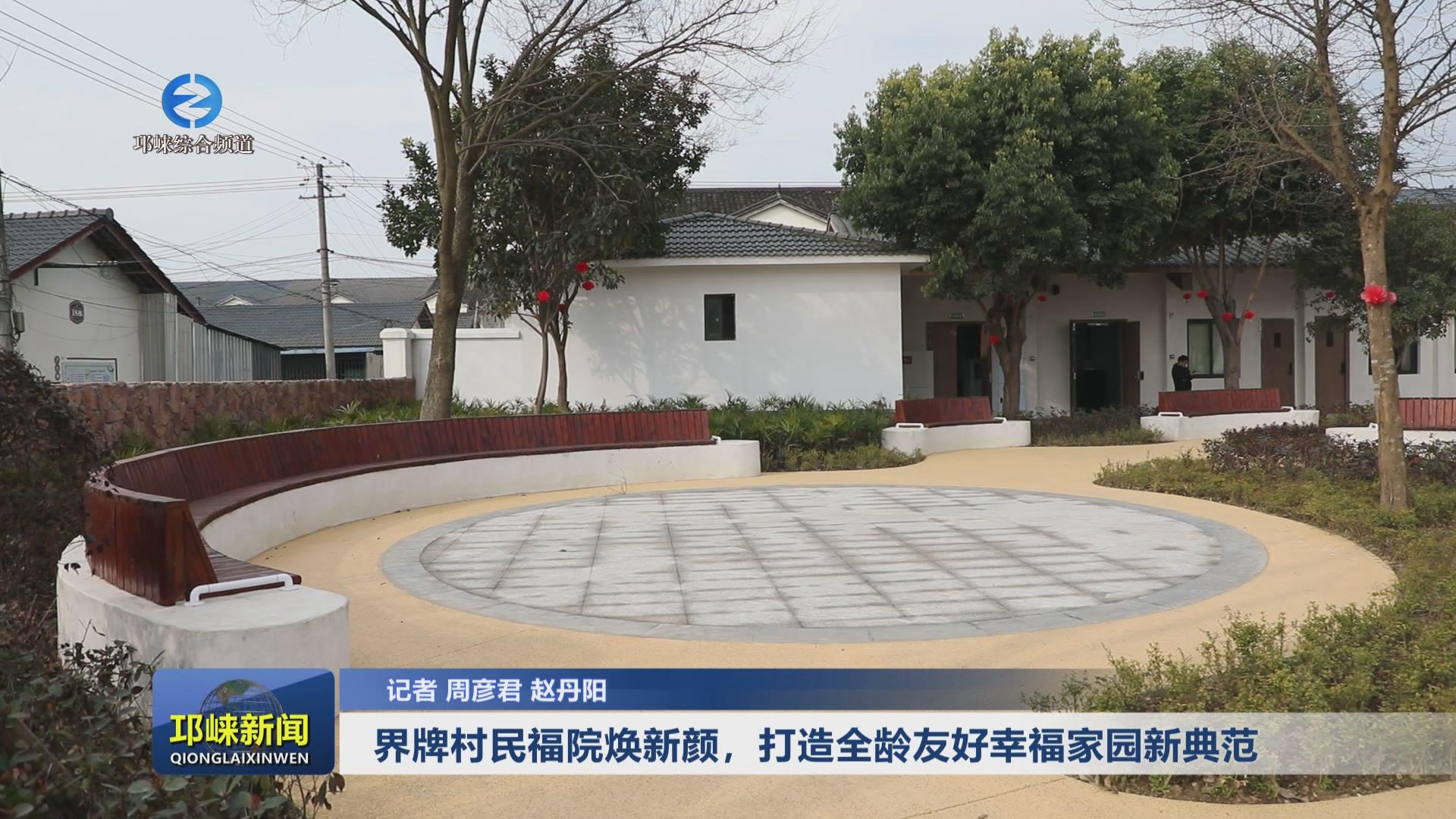 【20250227】界牌村民福院焕