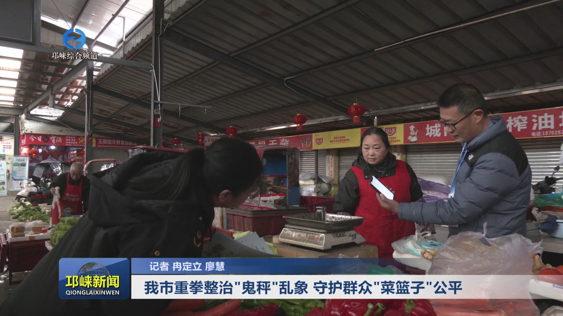 【20250313】我市重拳整治“