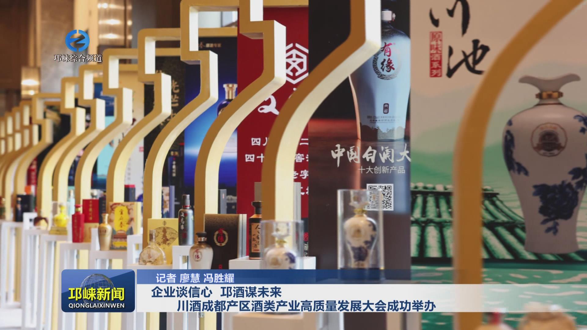 【20250324】企业谈信心 邛