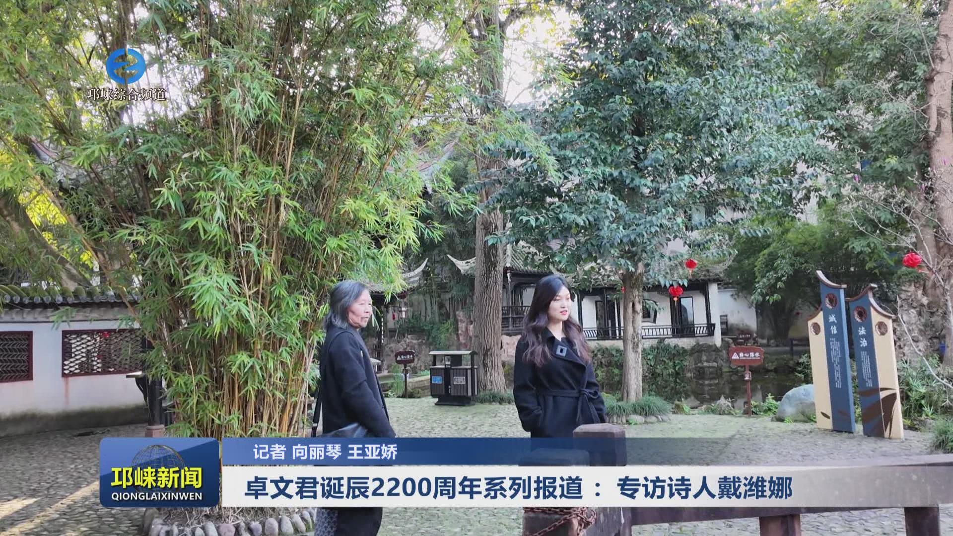 【20250325】卓文君诞辰22