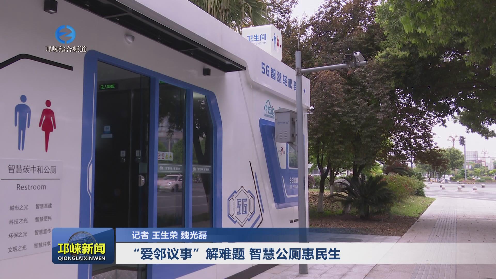 【20250421】 “爱邻议事”