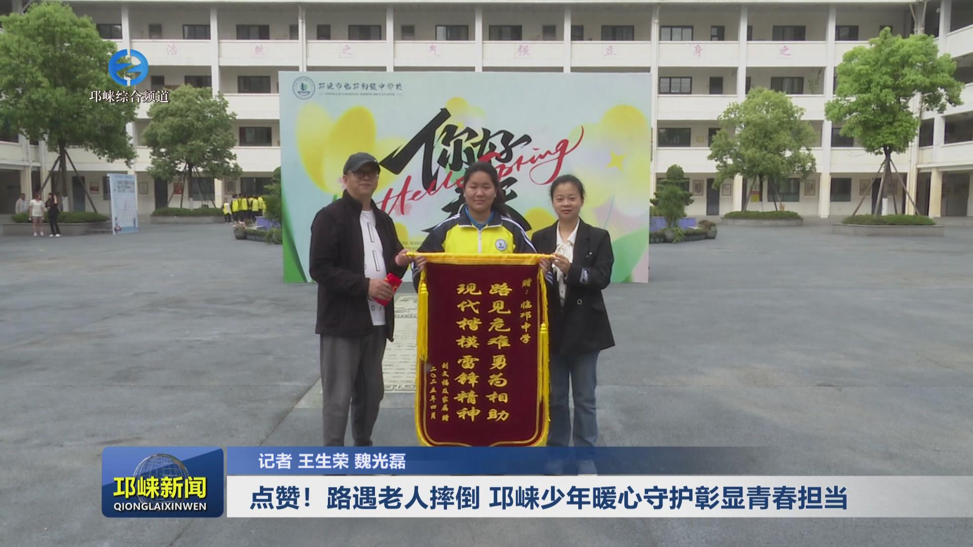 【20250423】点赞！路遇老人