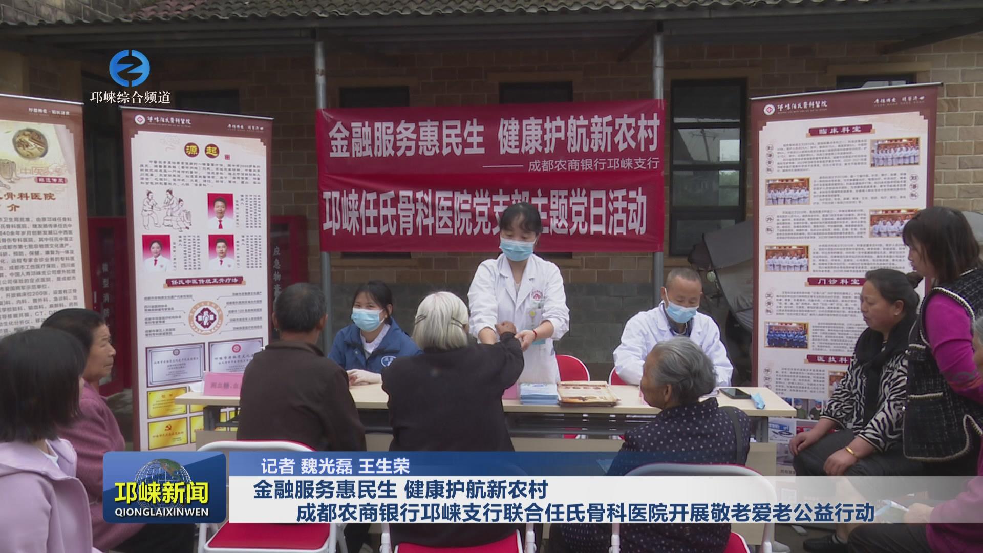 【20250424】金融服务惠民生